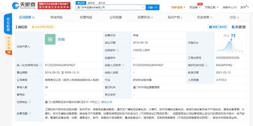 字節跳動戰略布局新動態 全資收購廈門未來信通，深化B端服務與硬件零售布局